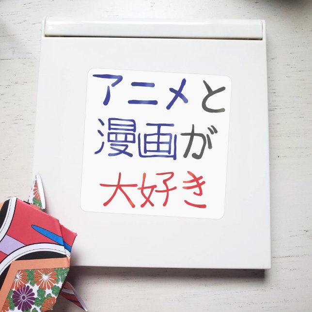 Adesivo Eu gosto de anime e manga em japonês (Criador carregado)