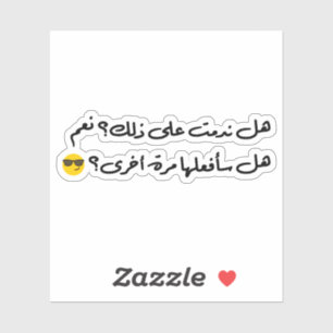 Adesivo Eu me arrependo? Sim, Farei De Novo? Provavelmente