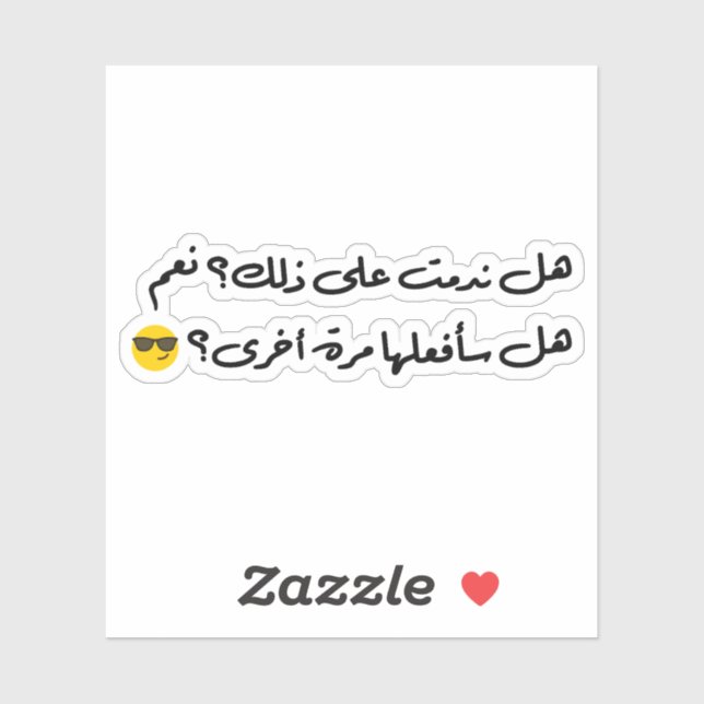 Adesivo Eu me arrependo? Sim, Farei De Novo? Provavelmente (Folha)
