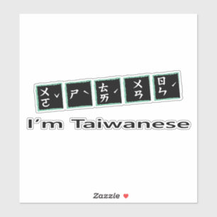 Adesivo Eu sou taiwanês _taiwanese bopomofo