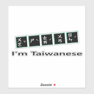 Adesivo Eu sou taiwanês _taiwanese bopomofo