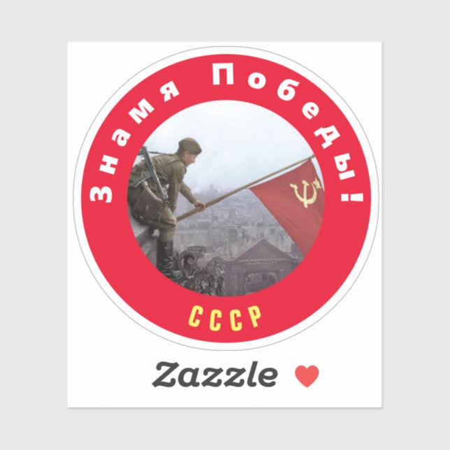 Adesivo Faixa da Vitória (Folha)