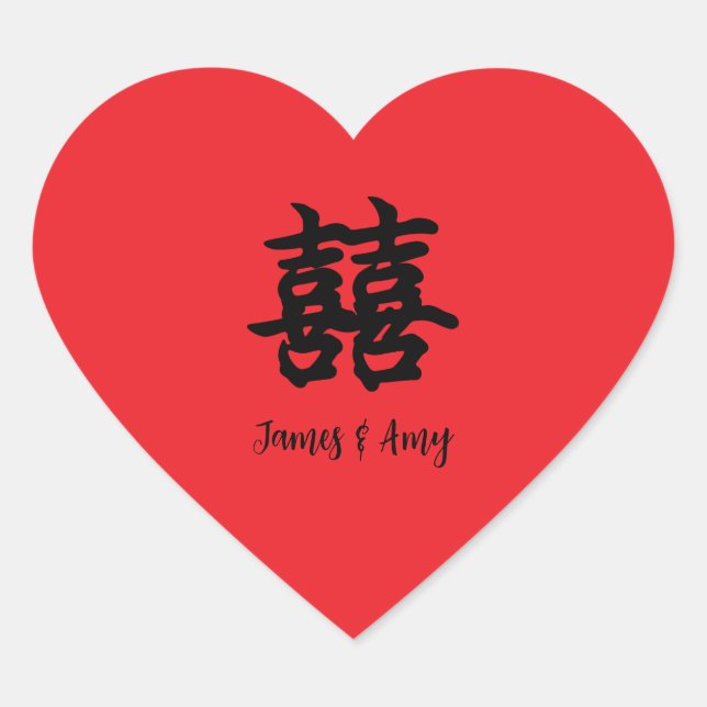 Adesivo Felicidade + Felicidade (囍) (Frente)