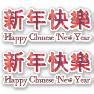 Adesivo Feliz Ano Novo Chinês - Carateres Vermelhos Sortud