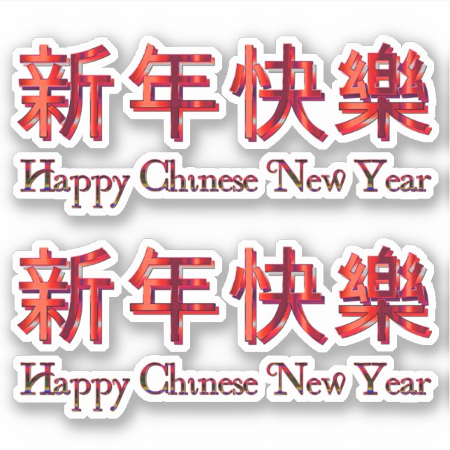 Adesivo Feliz Ano Novo Chinês - Carateres Vermelhos Sortud (Frente)