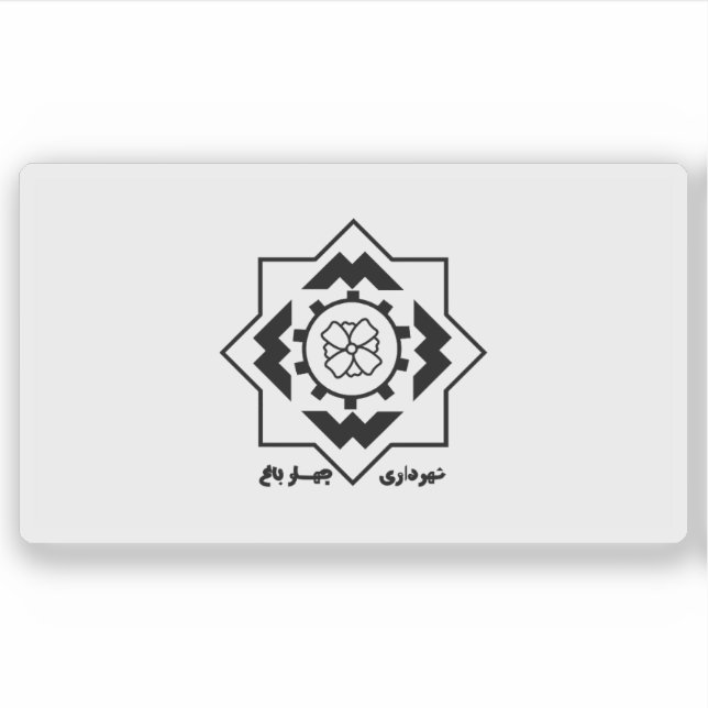 Adesivo Flag of the city of Chaharbagh, Iran (Frente)