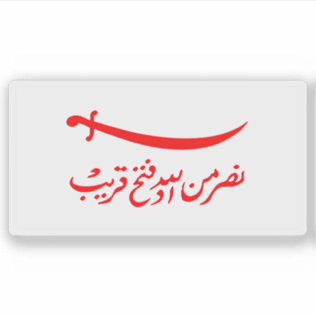 Adesivo Flag of the Omani Empire (1698–1856), Tanzania (Frente)