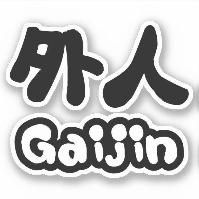 Adesivo Gaijin 外 人 | Língua Japonesa Kanji Nihongo (Frente)