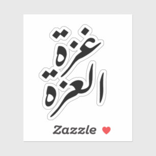 Adesivo Gaza Alizza