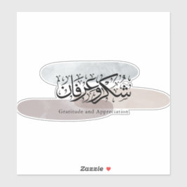 Adesivo Gratitude and Appreciation Arabic Calligraphy art 