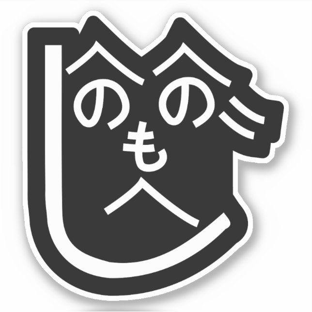 Adesivo Henohenomoheji へ の へ の へ も じ (Frente)