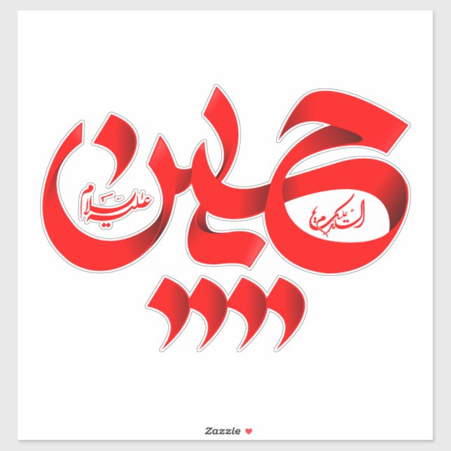Adesivo Hussain Moharram Sticker (Folha)