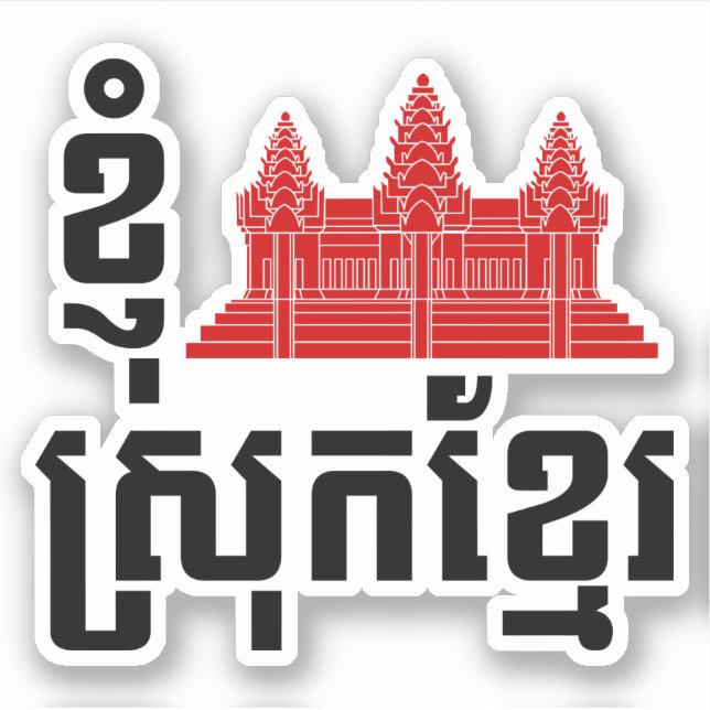 Adesivo I Angkor (Heart) Cambodja (Srok Khmer) Language (Frente)