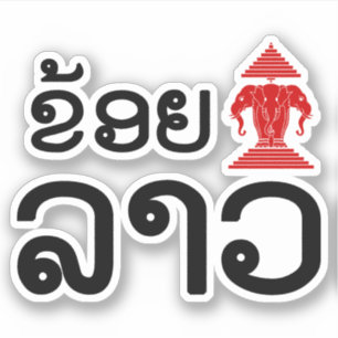 Adesivo I Erawan (Love) Lao (Khoy Huk Lao)