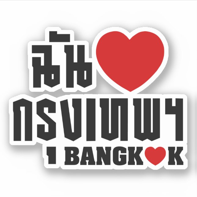 Adesivo I Heart Bangkok [Krung Thep] (Frente)