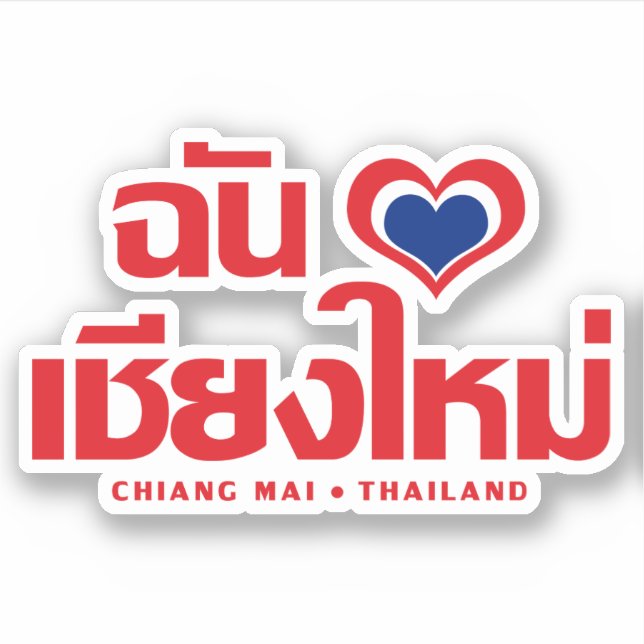 Adesivo I Heart (Love) Chiang Mai9Thailand (Frente)