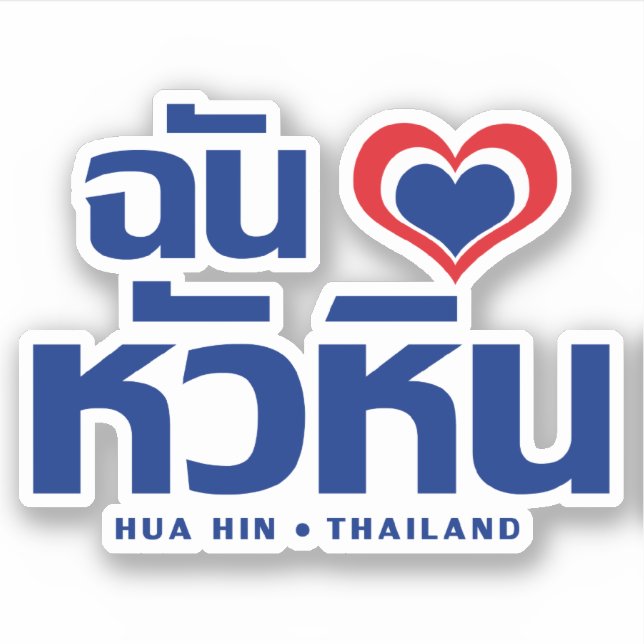Adesivo I Heart (Love) Hua Hin9Thailand (Frente)