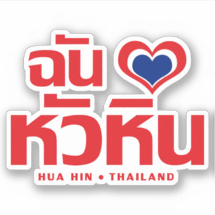 Adesivo I Heart (Love) Hua Hin9Thailand