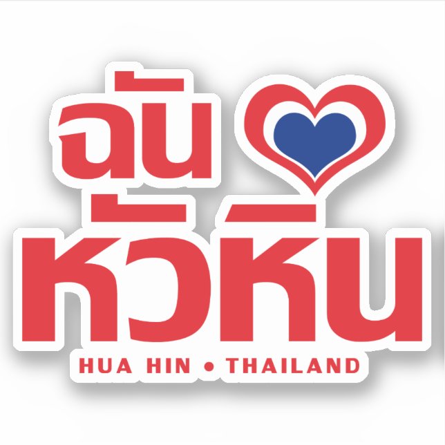 Adesivo I Heart (Love) Hua Hin9Thailand (Frente)