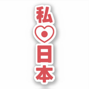 Adesivo I Heart [Love] Japan 日 本 [Nihon / Nippon]