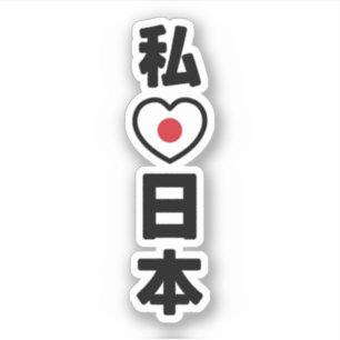 Adesivo I Heart [Love] Japan 日 本 [Nihon / Nippon]