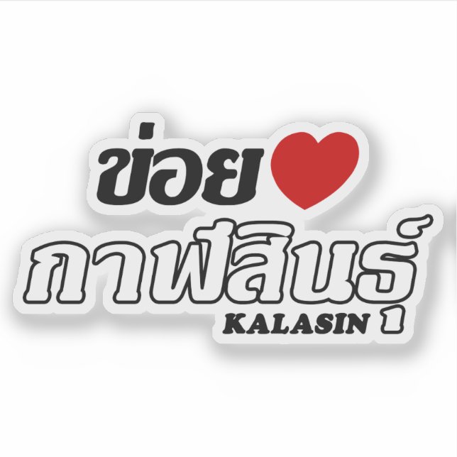 Adesivo I Heart (Love) Kalasin, Isan, Tailândia (Frente)