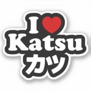 Adesivo I Heart [Love] Katsu カ ツ
