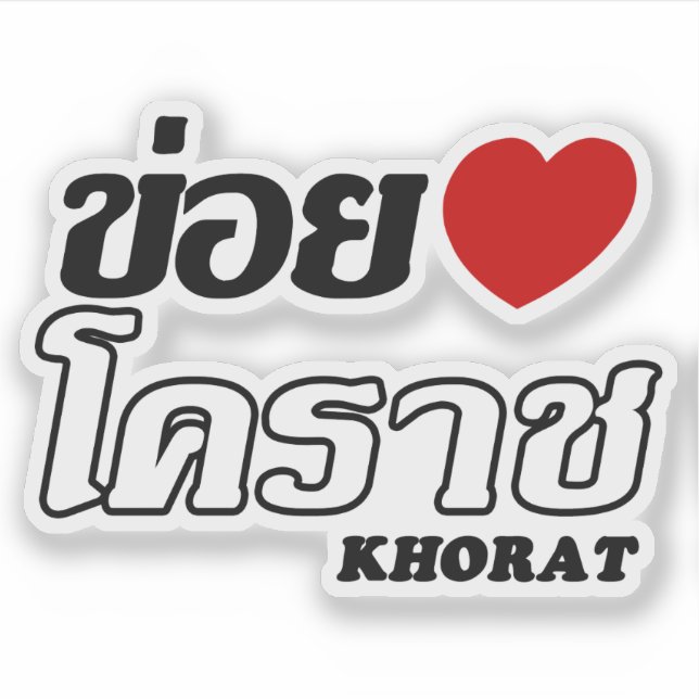 Adesivo I Heart (Love) Khorat, Isan, Tailândia (Frente)