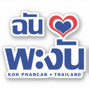 Adesivo I Heart (Love) Koh Phangan Arkansas