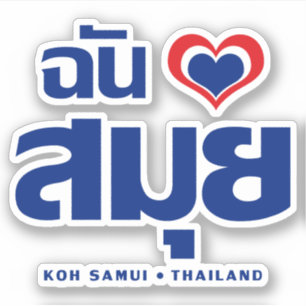 Adesivo I Heart (Love) Koh Samui Birmi Tailândia