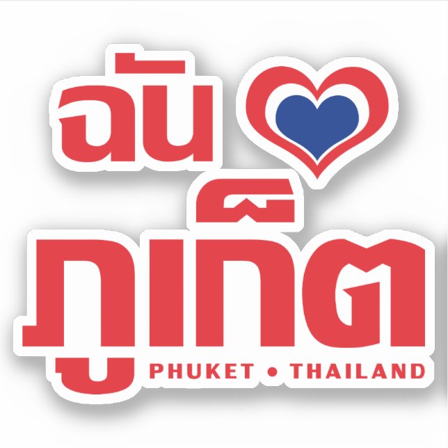 Adesivo I Heart (Love) Phuket ▪ Tailândia (Frente)