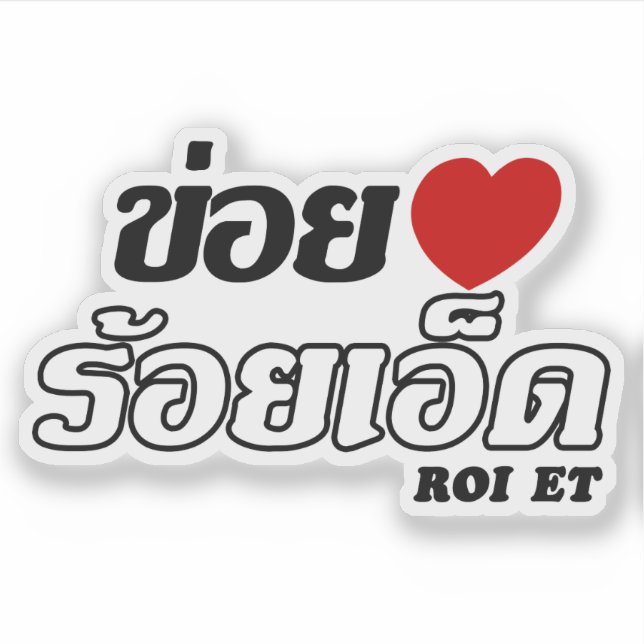 Adesivo I Heart (Love) Roi Et, Isan, Tailândia (Frente)