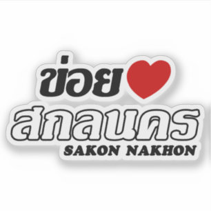 Adesivo I Heart (Love) Sakon Nakhon, Isan, Tailândia