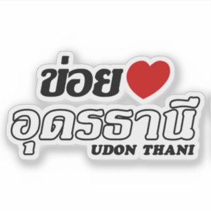Adesivo I Heart (Love) Udon Thani, Isan, Tailândia