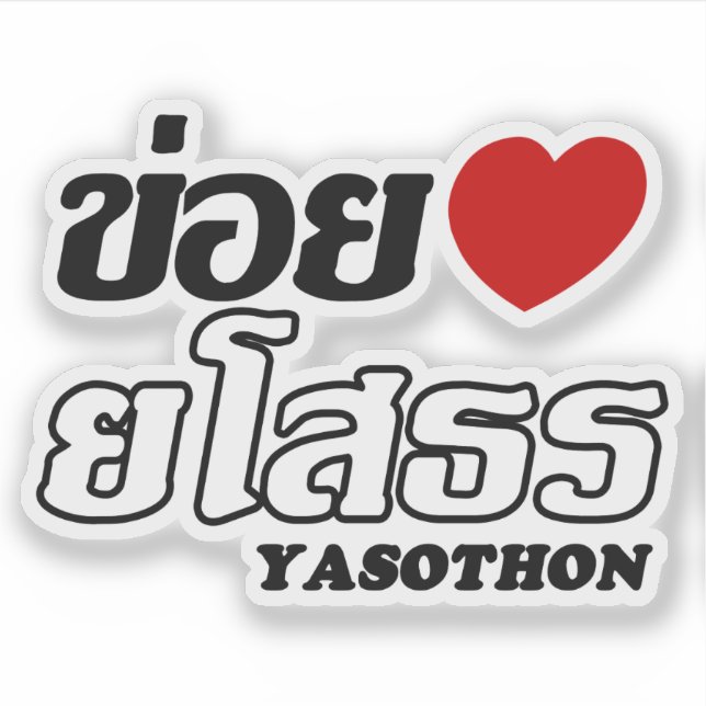 Adesivo I Heart (Love) Yasothon, Isan, Tailândia (Frente)
