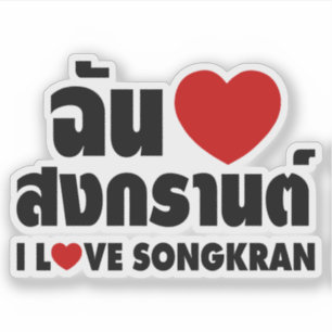 Adesivo I Love (Heart) Songkran / Tailandês Language Scrip
