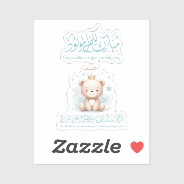 Adesivo Islamic Newborn Greeting Card – Arabic Calligraphy (Folha)