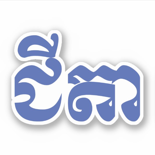 Adesivo Khmer Avô - Chitea / ជី តា - Cambojano (Frente)