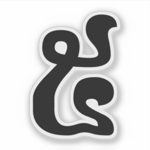 Adesivo Khmer Script do Cambodja Número 5 / Cinco / ៥ (Pra