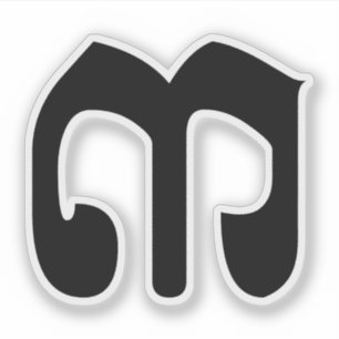 Adesivo Khmer Script do Cambojano Número 3 / Três / ៣ (Bei