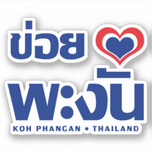 Adesivo Khoi Huk (I Heart / Love) Koh Phangan Arkansas