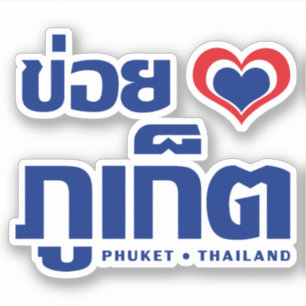 Adesivo Khoi Huk (I Heart / Love) Phuket ▪ Tailândia