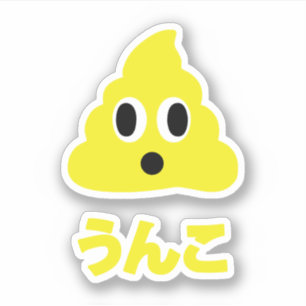 Adesivo Kin No Unko 金 の う ん Poop こ Ouro
