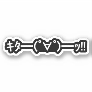 Adesivo KITA!! Emoticon キタ━━━(゜∀゜)━━━ッ!! Kaomoji Japonês