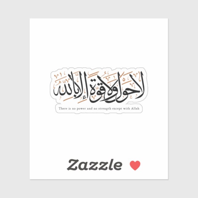 Adesivo La Hawla wa La Quwwata Arabic Calligraphy Minimal (Folha)