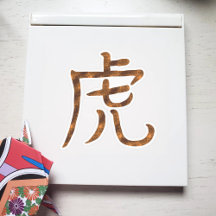 Legal Tiger Kanji