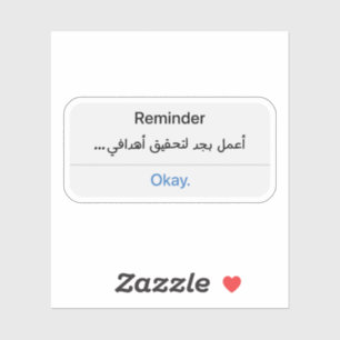 Adesivo Lembrete que trabalho Duro para alcançar meus obje