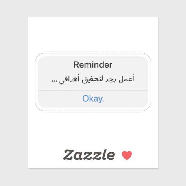 Adesivo Lembrete que trabalho Duro para alcançar meus obje (Folha)