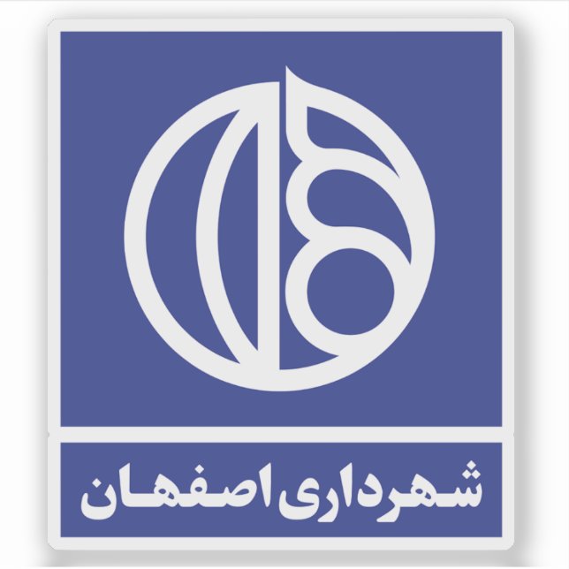 Adesivo Logo of the Isfahan or Esfahan government, Iran (Frente)