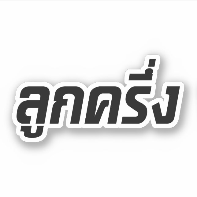 Adesivo Luk Kreung São Metade Tailandês Metade Farang (Frente)